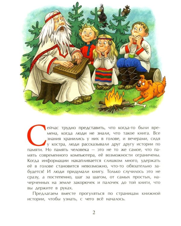 История книги. Страница за страницей. Вып. 207. 5-е изд
