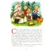 История книги. Страница за страницей. Вып. 207. 5-е изд