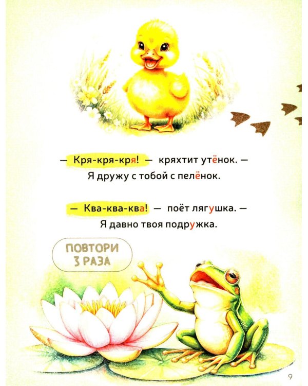 Первая книга малыша