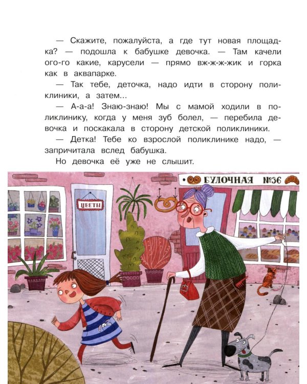 Привычки-неприлички: сказки