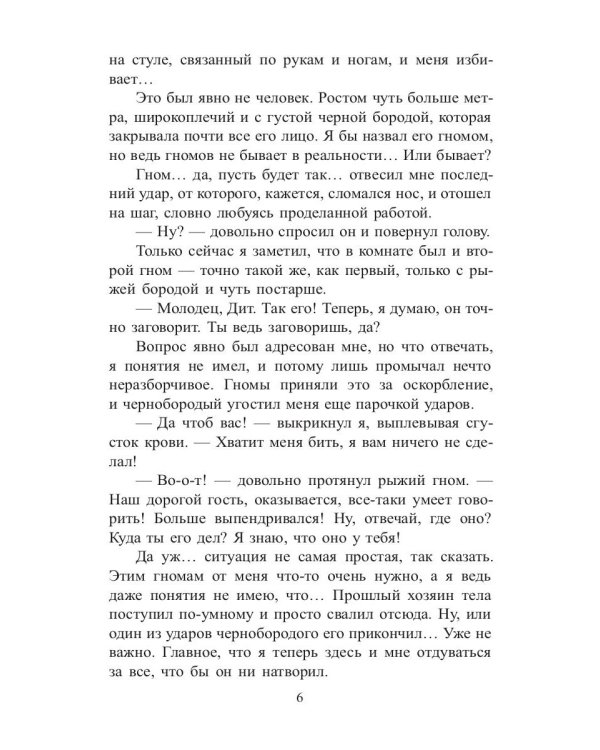 Оружейник