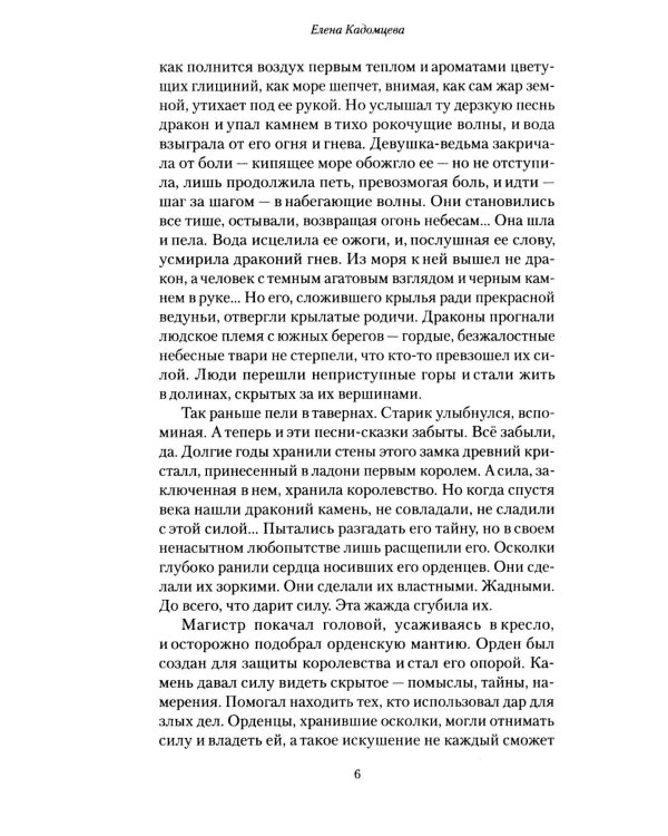 Король Грэхем