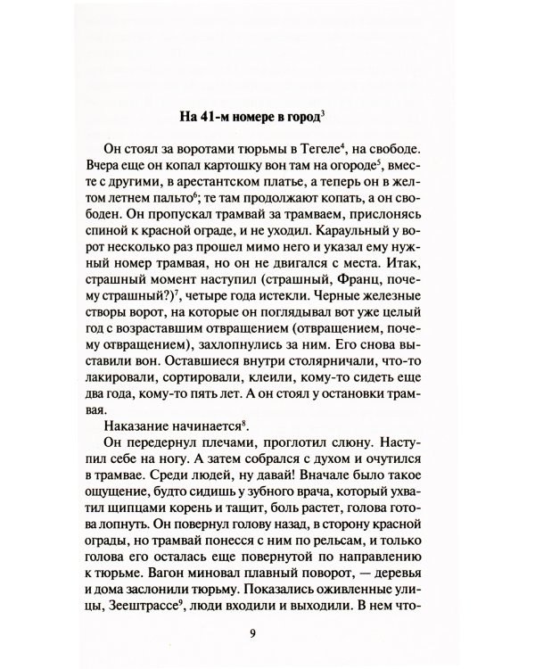 Берлин Александрплац