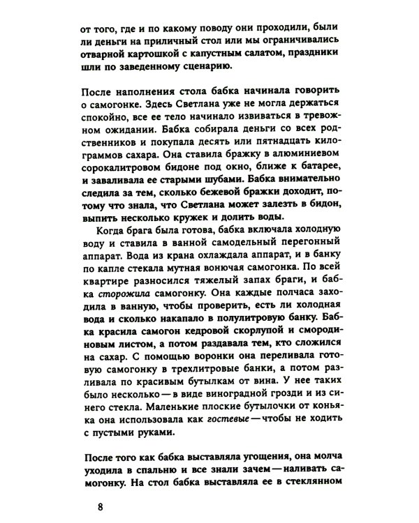 Роза. 2-е изд., испр