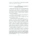 Курс общей лингвистики: Изданный Ш.Балли и А.Сеше при участии А.Ридлингера