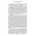 Москва слезам не верит: кинороман, повести