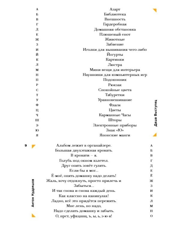 Дополнительное изображение книги «Найти слова. Поэзия»