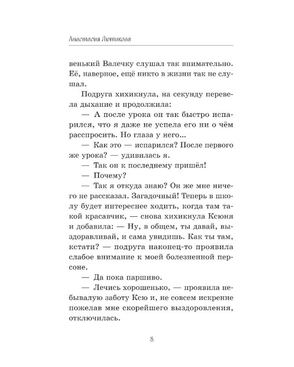 Дополнительное изображение книги «Из тысячи лиц»