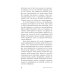 Великий разлом: роман