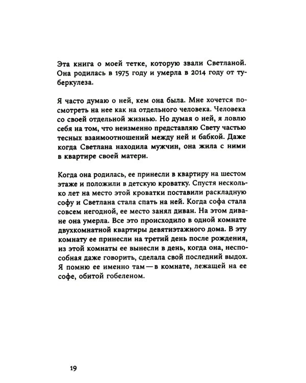 Роза. 2-е изд., испр