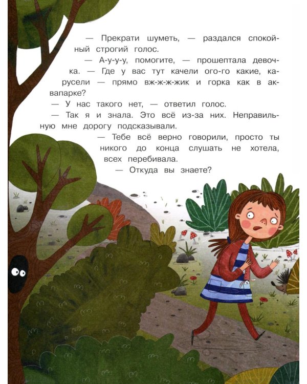 Привычки-неприлички: сказки
