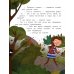 Привычки-неприлички: сказки