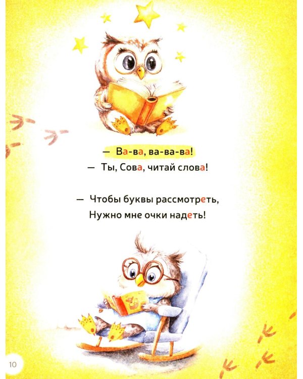 Первая книга малыша