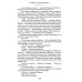 Москва слезам не верит: кинороман, повести