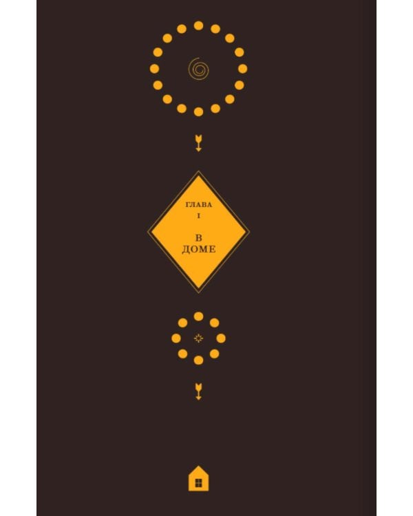 Дополнительное изображение книги «Найти слова. Поэзия»