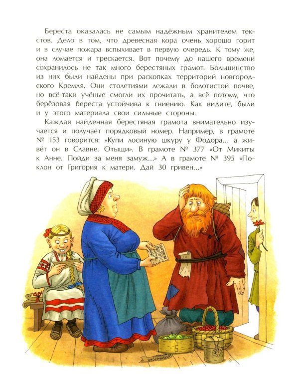 История книги. Страница за страницей. Вып. 207. 5-е изд