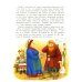 История книги. Страница за страницей. Вып. 207. 5-е изд