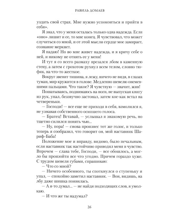 Шесть дней до Рождества