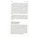 От всего сердца: Как слушать, поддерживать, утешать и не растратить себя