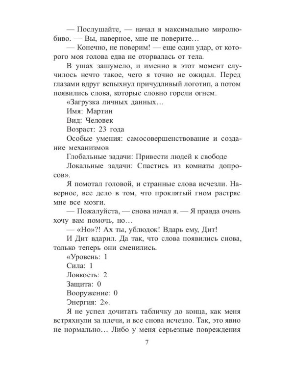 Оружейник