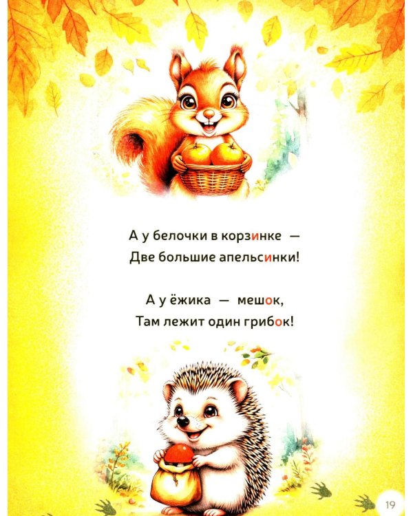 Первая книга малыша