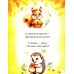 Первая книга малыша