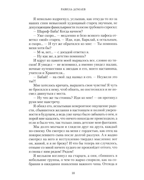 Шесть дней до Рождества