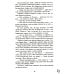 По осколкам твоего сердца подарочное", "Твое сердце будет разбито": комплект книг Анны Джейн