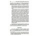 От рождения до школы. Первая книга думающего родителя. 5-е изд., стер