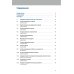 Неотложные состояния в неврологии. 2-е изд