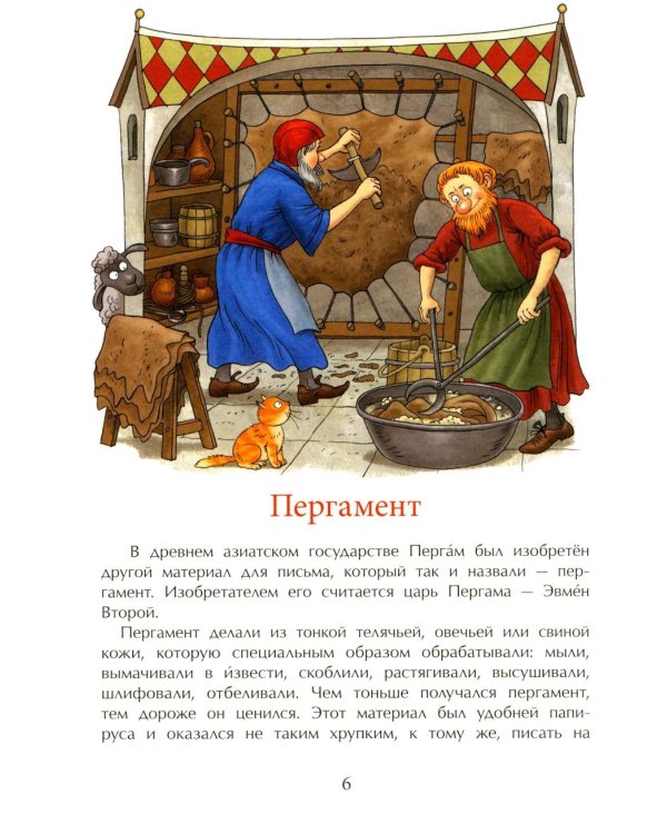 История книги. Страница за страницей. Вып. 207. 5-е изд