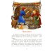 История книги. Страница за страницей. Вып. 207. 5-е изд