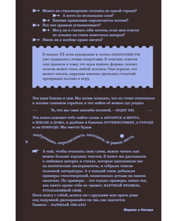 Дополнительное изображение книги «Найти слова. Поэзия»