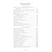 Сказочный мир доброты, или Приключения правнуков Айболита. Сборник сказок и рассказов Сказочный мир доброты, или Приключения правнуков Айболита. Сборник сказок и рассказов