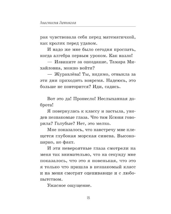 Дополнительное изображение книги «Из тысячи лиц»