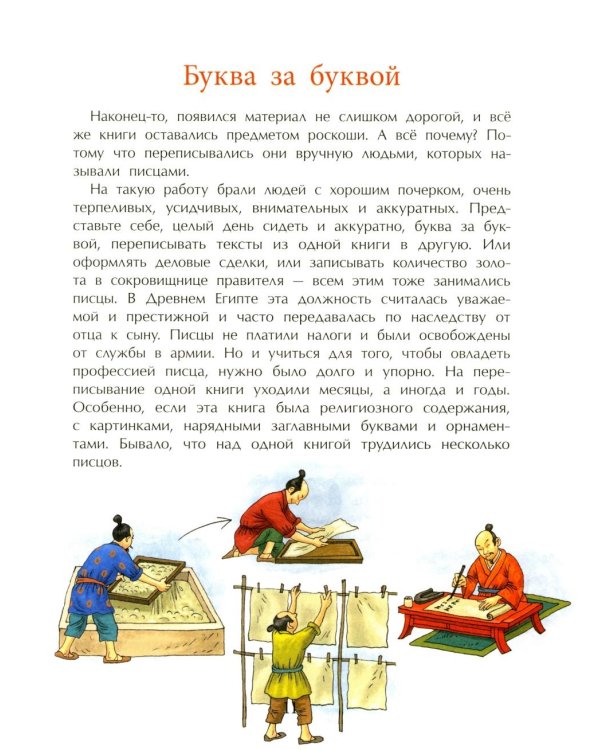 История книги. Страница за страницей. Вып. 207. 5-е изд