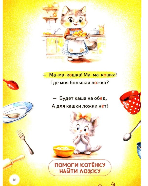 Первая книга малыша