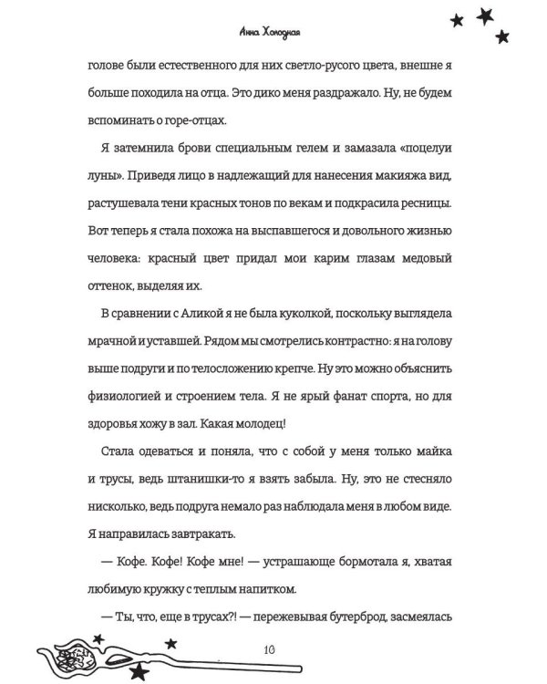 Как правильно праздновать совершеннолетие