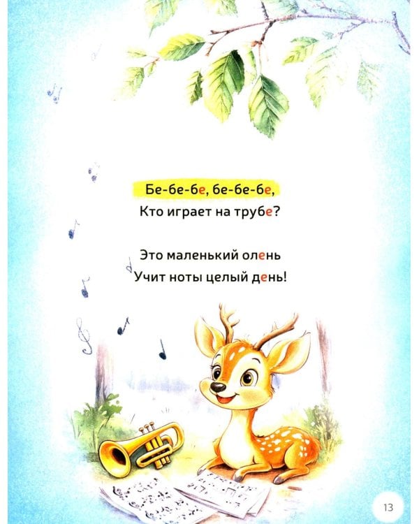 Первая книга малыша