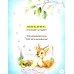 Первая книга малыша