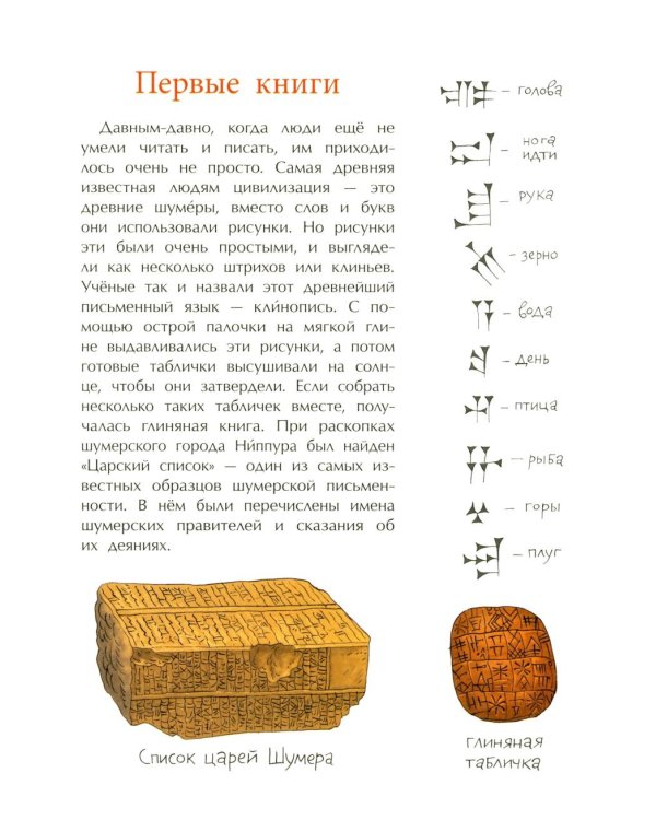 История книги. Страница за страницей. Вып. 207. 5-е изд