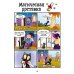 Дополнительное изображение книги «Мяукис. Приключения ведьминого кота»