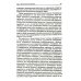 Фундаментальная психология Клиническая психология утраты Я. 3-е изд., испр