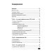 ИИ-ассистенты на Python: применяем LLM, GPT, RAG на практике + виртуальный диск с готовыми ботами и примерами