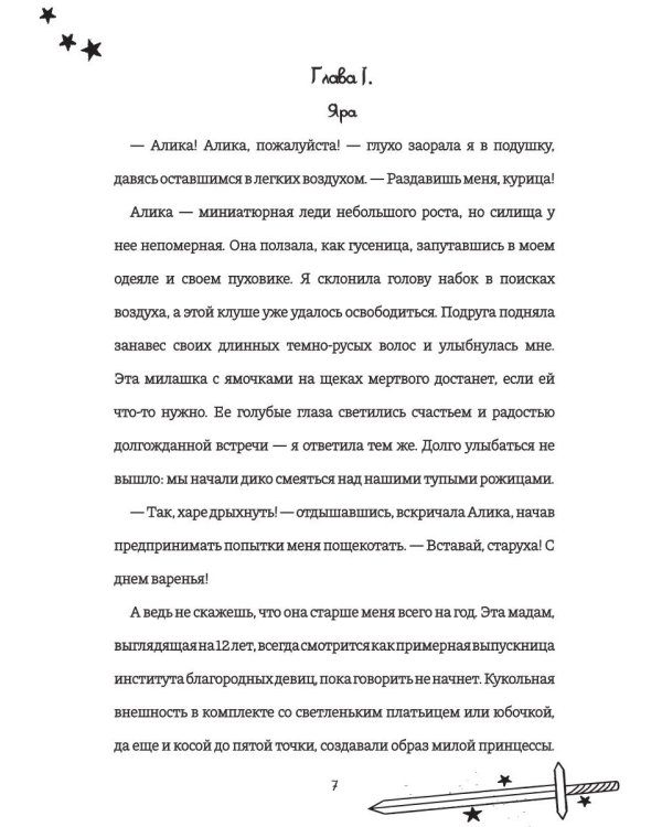 Как правильно праздновать совершеннолетие
