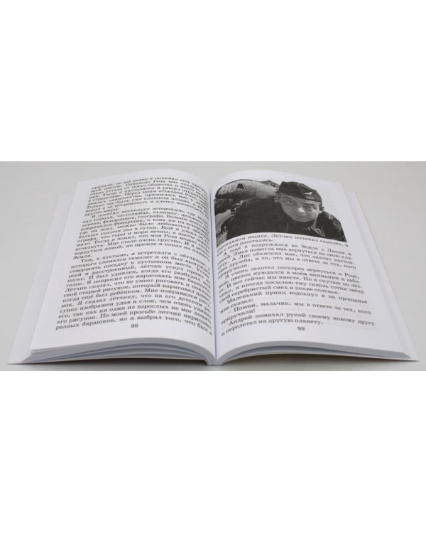 Сказочный мир доброты, или Приключения правнуков Айболита. Сборник сказок и рассказов