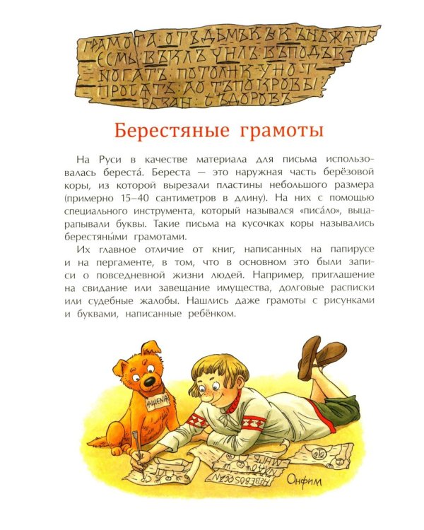 История книги. Страница за страницей. Вып. 207. 5-е изд