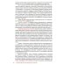 Биопсийная диагностика ревматических заболеваний. Руководство для врачей Биопсийная диагностика ревматических заболеваний. Руководство для врачей