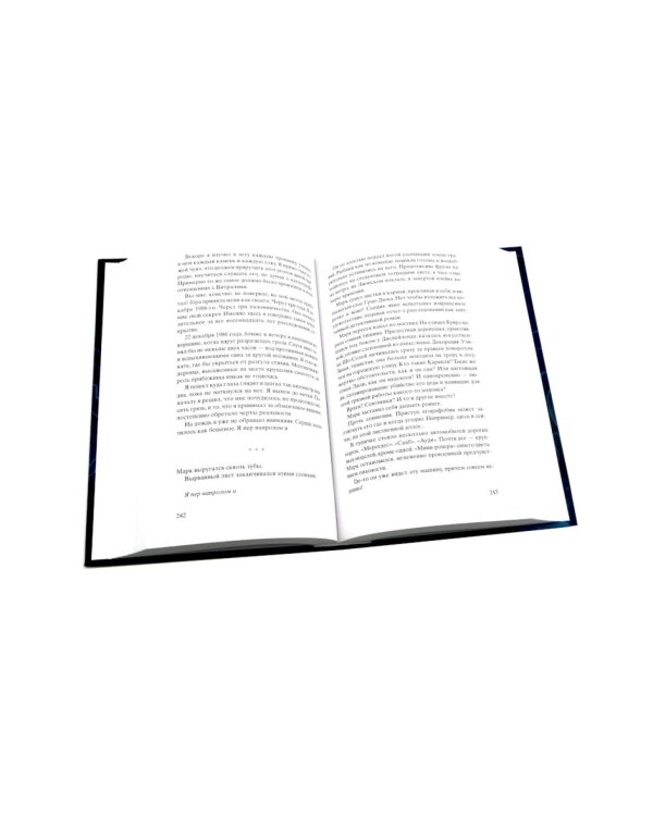 Черные кувшинки + Самолет без нее (комплет из 2-х книг)