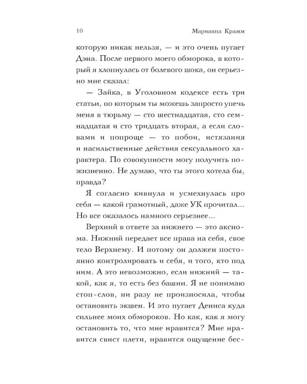 Твоя Мари